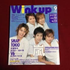 Winkup 2003年9月号のサムネイル