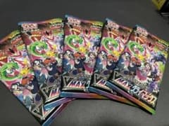 vmaxクライマックス　5パックのサムネイル