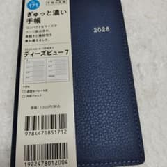 高橋書店 2026年手帳 ティーズビュー7 No.171 - メルカリ