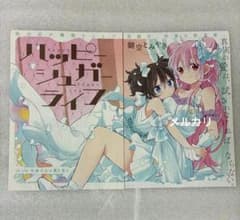 ハッピーシュガーライフ 額付きサイン入り複製原画 ガンガンジョーカー当選品 6月22日発売の鍵空とみやき2作品、書店フェア特典まとめはこちら