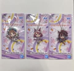 ウマ娘 プリティーダービー 一番くじ 第3弾 F賞 アクリルマスコット3個セットのサムネイル