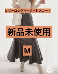 レザースカート　ロングスカート　マーメイドスカート