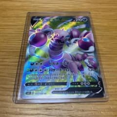 ポケモンカード　ドラピオンVのサムネイル