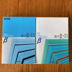 ニューアクションβ数学2+B : 数列ベクトルのサムネイル