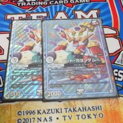 ゴッド・ガヨンダム　2枚のサムネイル