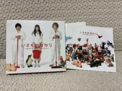 いきものがかり CD・DVD セットのサムネイル