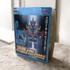 バンプレスト＊スーパーロボット大戦＊グレートマジンガー＊BPZ-04