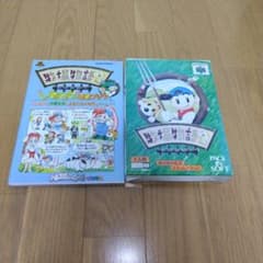 NINTENDO64 牧場物語2 攻略本付きのサムネイル