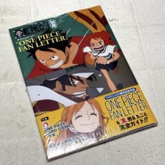 ワンピース　ファンレター　別冊　少女　15冊まとめ売り 新品未開封】ワンピース ファンレター ワンピースマガジン 別冊 少女