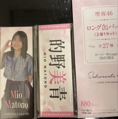 櫻坂46 ロング缶バッジ 2個セット 的野 美青のサムネイル