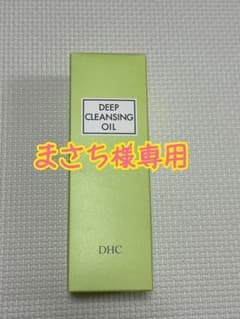 DHC 薬用ディープクレンジングオイル 200mlのサムネイル