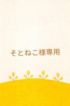 【そとねこ様専用】世界の傑作機　S-2トラッカーのサムネイル