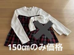 petit main プティマイン ニットトレーナー2着お揃い　80㎝•150㎝のサムネイル