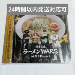 M.S.S Project 限界突破ラーメンWARS CD MSSP - メルカリ