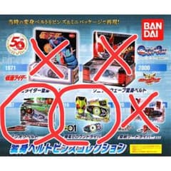 仮面ライダーシリーズ　変身ベルトピンズコレクション01のサムネイル