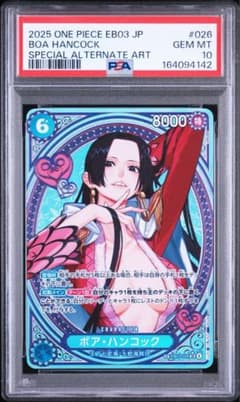 ボア・ハンコック SR sp PSA10【極美品‼️】EB03-026 - メルカリ