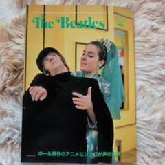 The Beatles 月刊誌 2025年7月号のサムネイル