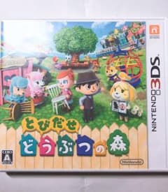 とびだせ どうぶつの森のサムネイル