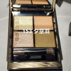 新品未使用 SUQQU シグニチャー カラー アイズ 153 夕空羽限定色