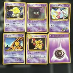 ポケモンカード 旧裏面 エスパータイプ 6枚セット - メルカリ