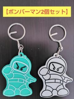 レトロ】ボンバーマン キーホルダー 2個セット（緑、白） - メルカリ