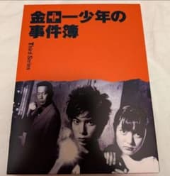 ほぼ新品 ドラマ版3期 金田一少年の事件簿 Blu-rayBOX 松本潤 鈴木杏
