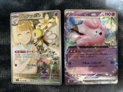 リーリエのアブリボンAR リーリエのピッピRRのサムネイル