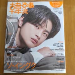 韓流ぴあのサムネイル
