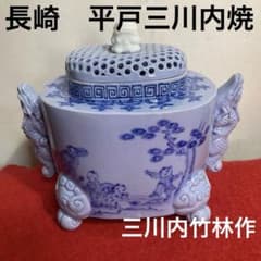 長崎　平戸三川内焼　献上７人唐子絵図香炉　三川内竹林作　　　　　　　（未使用品） 長崎 平戸三川内焼 献上7人唐子絵図香炉 三川内竹林作 （未使用品