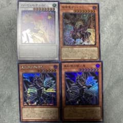 遊戯王 ハーピィ・レディ・SC 破壊竜ガンドラG 真紅眼の鋼爪竜のサムネイル