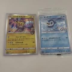 ポケモンカード カナザワのピカチュウ ポッチャマ プロモ 2枚セット ポケモンカード カナザワのピカチュウ ポッチャマ プロモ 2枚セット