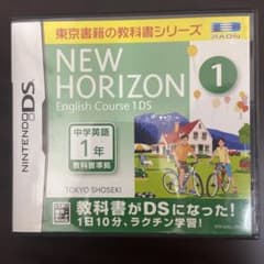 NEW HORIZON English Course 1 DSのサムネイル