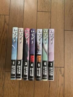 「いちげき 1〜7巻」 松本 次郎 / 永井 義男のサムネイル