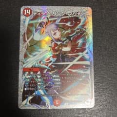 ティラノリンクノヴァ ライザのアトリエ コラボ デュエルマスターズ