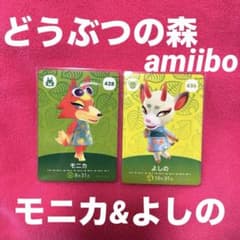 モニカ よしの amiibo カード あつまれどうぶつの森 428 436 - メルカリ