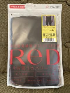 VITALTECH ReD ロングボクサーパンツ Lサイズ 腰コリ改善のサムネイル