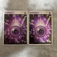 ポケモンカード アクマグエネルギー 超 良品 2枚セット - メルカリ