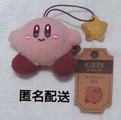 星のカービィ　コーデュロイぷち