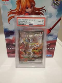 レシラムex SAR PSA10のサムネイル