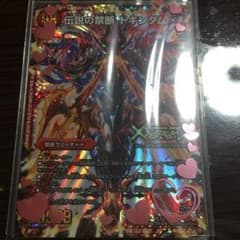ドキンダムＸのサムネイル