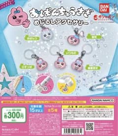 おぱんちゅうさぎ めじるしアクセサリーのサムネイル