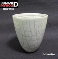 ✨初期ドマーニ花器✨DOMANI SION 名品シオンシリーズ花器ホワイト ✨初期ドマーニ花器✨DOMANI SION 名品シオンシリーズ花器ホワイト