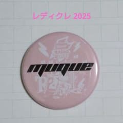 未使用】ムク レディクレ 2025 缶バッジ - メルカリ