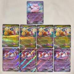 【9枚まとめ売り】リーリエのピッピex RR／ラティアスex RR等(M2a)