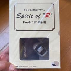 チョロQ spirit of Rのサムネイル