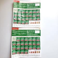 フジパン 秋の本仕込み応募券２４点×２枚のサムネイル