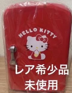 希少 新品 ハローキティ サンリオ 冷温庫 保温もできる ミニ