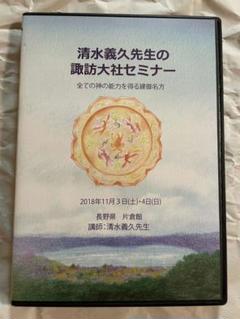 清水義久 2017年を終える今一番語りたいこと 清水義久気まぐれセミナー2017年度 年末特別企画「2017年を