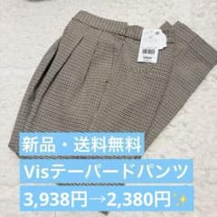 【新品】Vis Mサイズ チェック柄テーパードパンツ ブラウン系のサムネイル