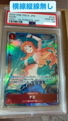 ナミ　パラレル　PSA10 美品のサムネイル